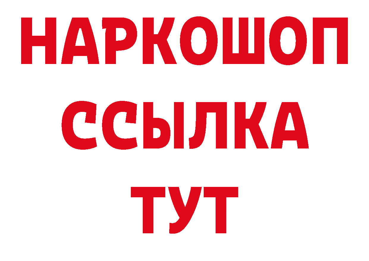 Как найти закладки? даркнет формула Миасс